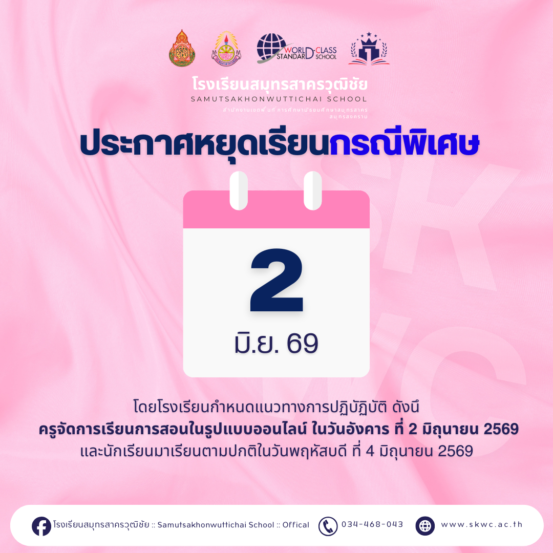 วันหยุดกรณีพิเศษ